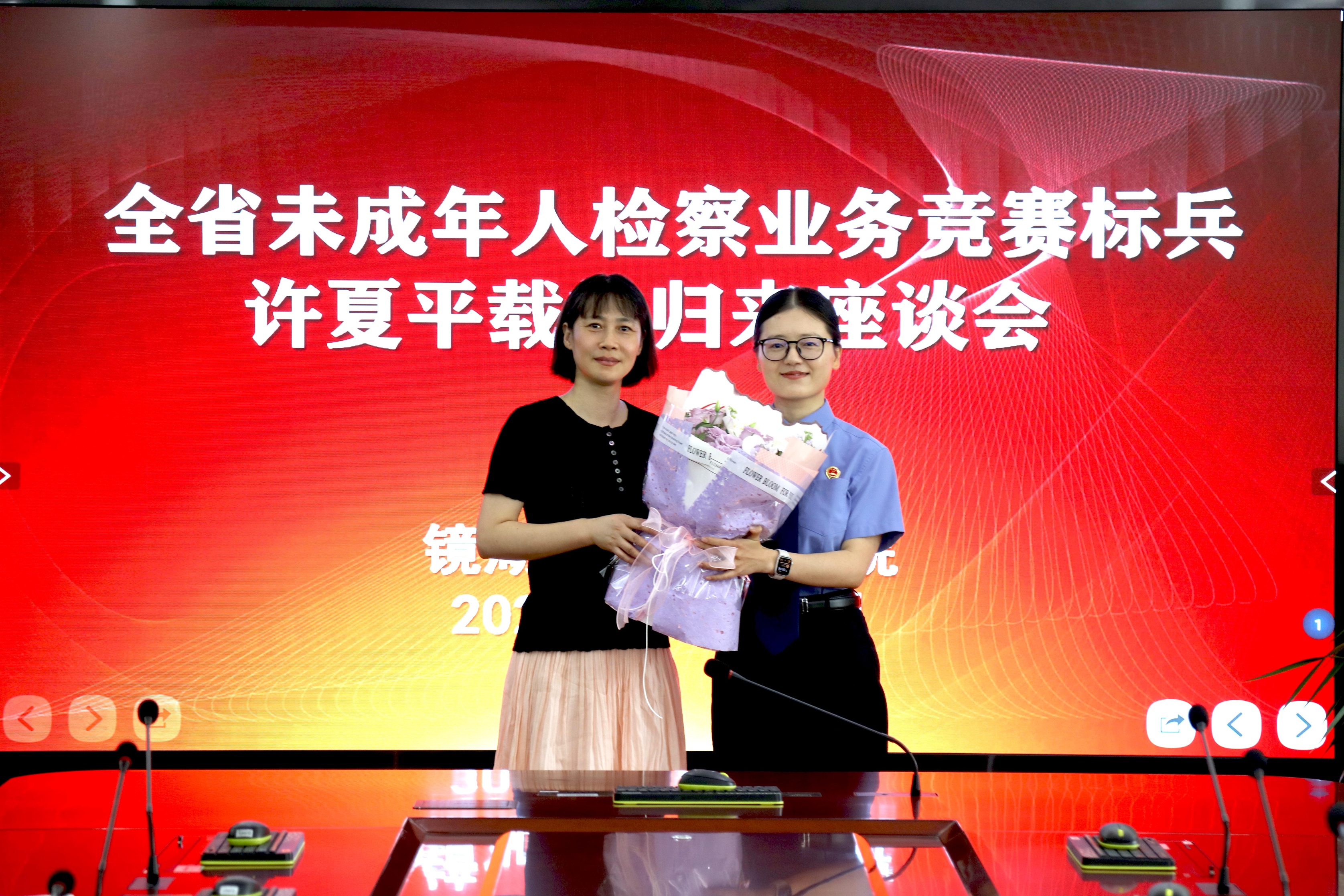 雏凤振翅折桂冠 群雁齐飞共奋进——镜湖区人民检察院举办业务标兵载誉归来座谈会